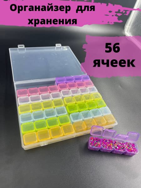 Контейнер для бисера, органайзер для рукоделия, 56 ячеек - купить с ...