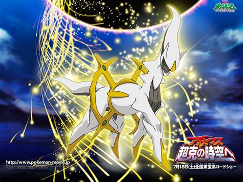 Arceus - Legendäre Pokemon Hintergrund (8519103) - Fanpop