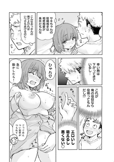 Saki Chan Wa Konya Mo Pekopeko Vol Nhentai Hentai Doujinshi And Manga