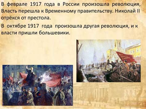 Россия ХХ веке. События начала века - online presentation