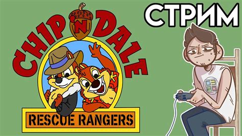 Чип и Дейл Chip n Dale Rescue Rangers ДЕНДИ СТРИМ с консоли YouTube