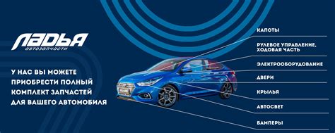 Автозапчасти ЛАДЬЯ Санкт-Петербург | Кузовные запчасти по самым низким ...