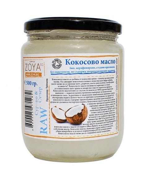 Кокосово масло - студено пресовано - био - 500 мл | Coconut oil jar ...