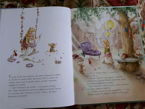 Книга: Лилия, маленькая принцесса эльфов - Штефани Дале. Купить книгу ...