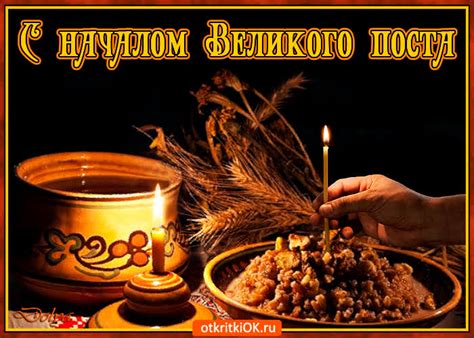 Картинки Великий Пост | ТОП Картинки
