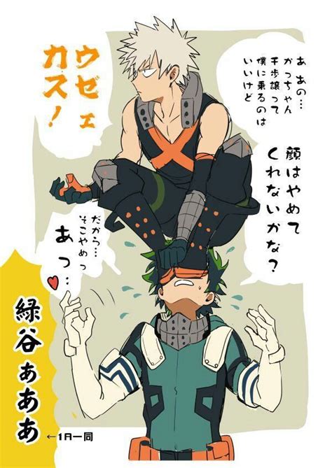BNHA Gay Pics Bshjsjdid 面白いイラスト イラスト ヒロアカ マンガ