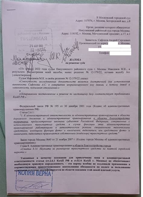 Как я штрафы за парковку отменял... | Пикабу