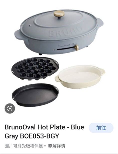 Bruno oval hot plate crassy full set 家庭電器 廚房電器 燒烤爐及火鍋鍋具 Carousell