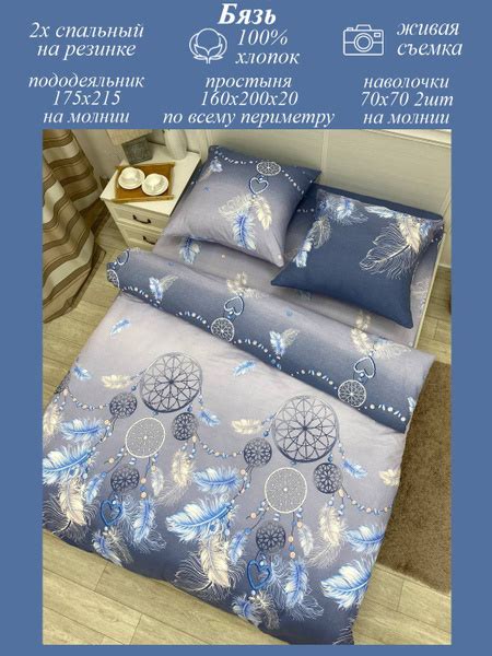 Комплект постельного белья Subella 2 спальное на резинке. , наволочки ...