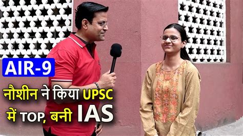 Upsc Exam Top Ias Rank Complete Strategies