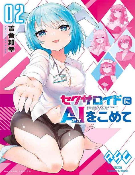Sexaroid Ni AI O Komete 2 Nhentai Hentai Doujinshi And Manga