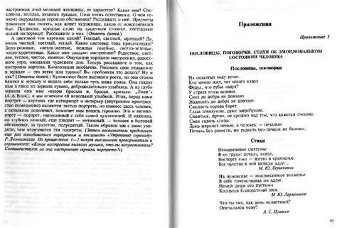 Книга: О портретной живописи - детям - Надежда Курочкина. Купить книгу ...