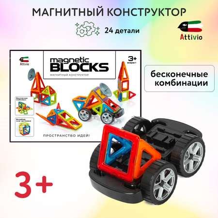 Магнитный конструктор Attivio купить в интернет-магазине Детский мир