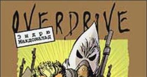 Дневник тернера-неоднозначный посыл | Пикабу