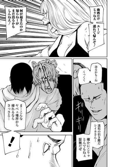 Ryona King Vol 30 Nhentai Hentai Doujinshi And Manga