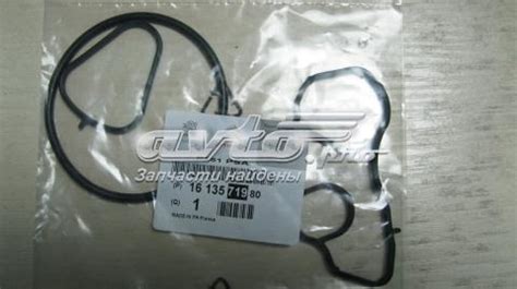 1613571980 Peugeot/Citroen прокладка адаптера масляного фильтра