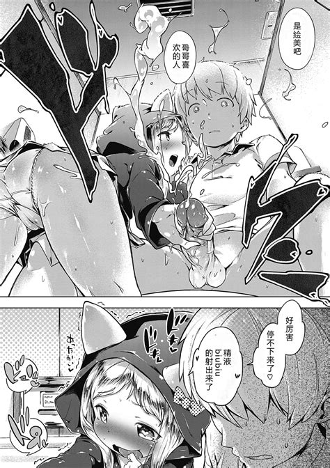 Motto Hatsukoi Ribbon Page Nhentai Hentai Doujinshi And Manga