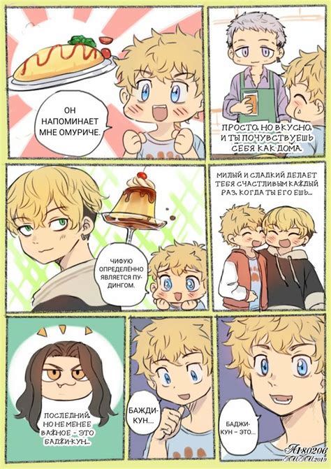 Токийские Мстители - 108. | Мстители, Комиксы, Смешные рисунки