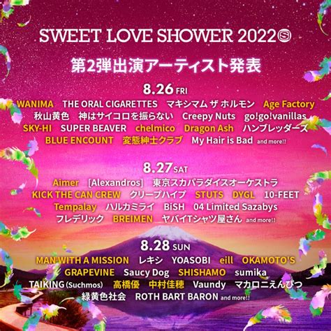 「sweet Love Shower 2022」出演決定！ Aimer ソニーミュージックオフィシャルサイト