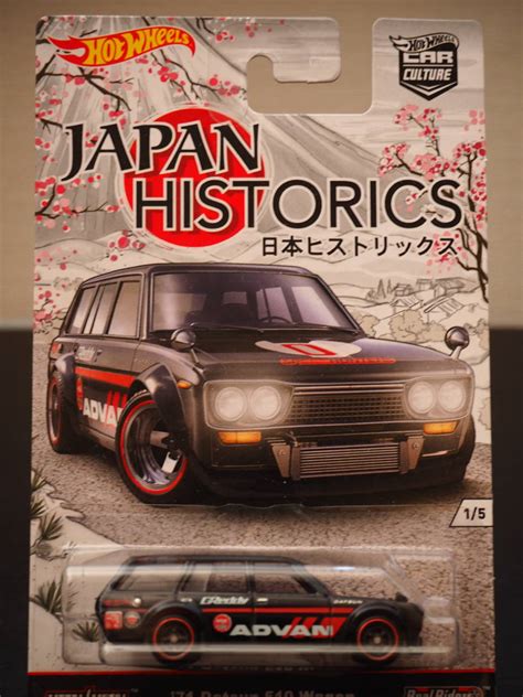 ホットウィール 71 Datsun 510 Wagon ダットサン ミニカー ブルーバード510 Japan Historics