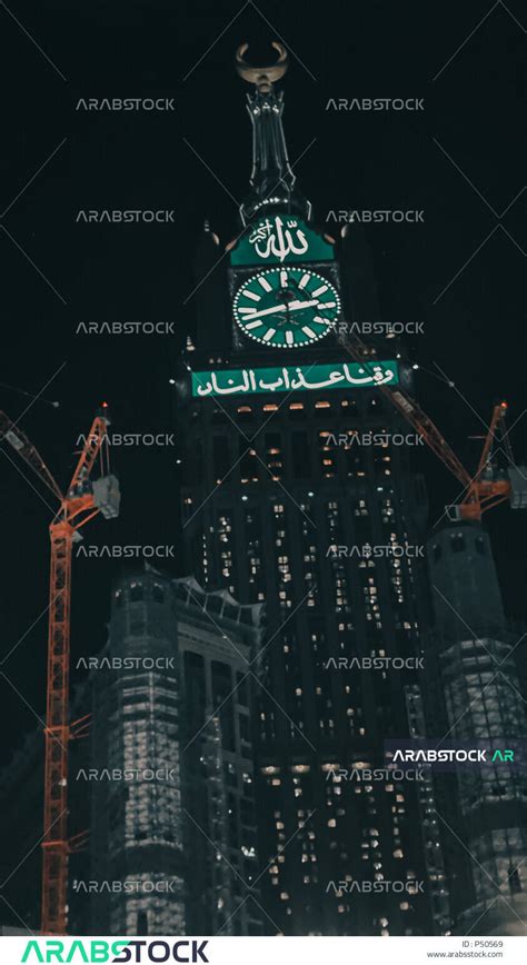 Aesthetic Image From Inside The Grand Mosque In Mecca The Royal Clock