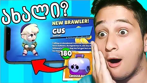 ახალი ბრაულერი გამოვიდა Brawl Stars Youtube