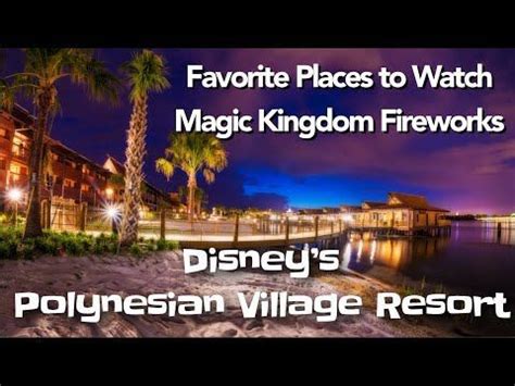 Best Place To Watch Magic Kingdom Fireworks Disney S Polynesian Resort