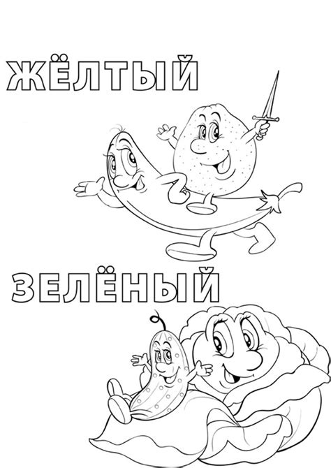 Раскраска изучаем цвета | 24 раскраски