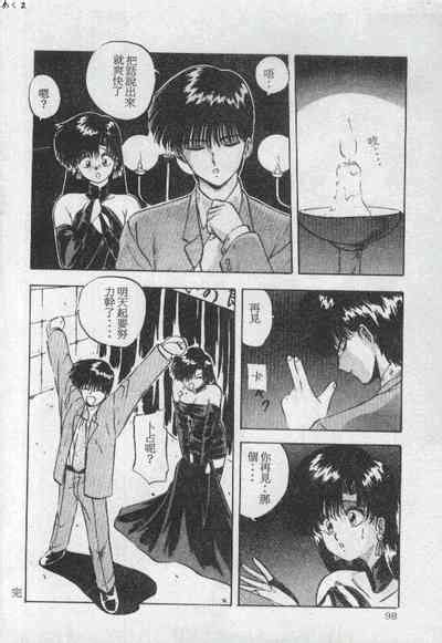 Illusion Dance Nhentai Hentai Doujinshi And Manga