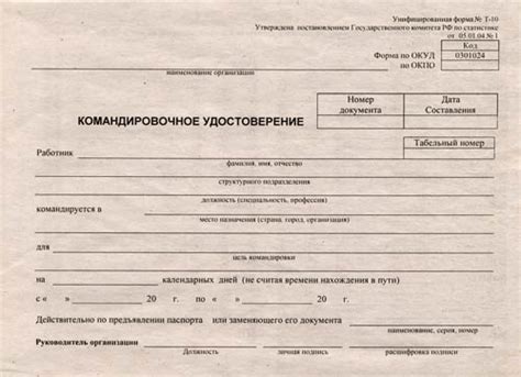 Пенсионное Удостоверение Мвд Образец - persontm