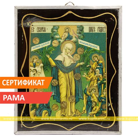Икона для денег! Старинные православные иконы Вы можете купить по ...