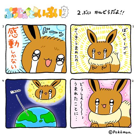 かわいい イーブイ かわいい ポケモン の イラスト