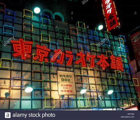 Tokyo Karaoke Stock Photos & Tokyo Karaoke Stock Images - Alamy