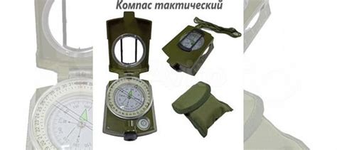 Компас тактический купить в Москве | Хобби и отдых | Авито