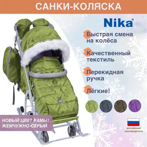 Санки-коляска Nika Ника-детям 7-5 SK оливковый (легкие, смена на колеса ...
