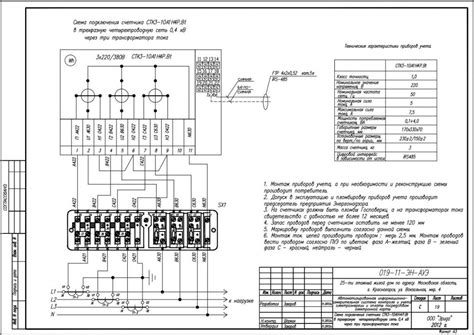 Подключение трехфазного счетчика через трансформаторы тока, схема