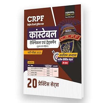 Examcart Crpf Constable Tradesman Technical Study Practice Set Book