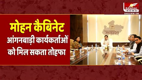 Mohan Cabinet Meeting