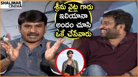 Srinivas Reddy Super Fun On Ileana Structure And Srinu Vaitla Amar