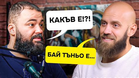Бай Тъньо е ... - YouTube