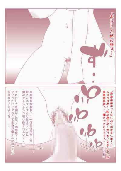 Boku No Nichi Ni Kai No Kaa San To No Sex Life Ni Kawatta Nichi Nhentai Hentai Doujinshi