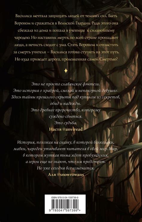 Книга "У Ворона две жизни" Кондрацкая Е - купить книгу в интернет ...