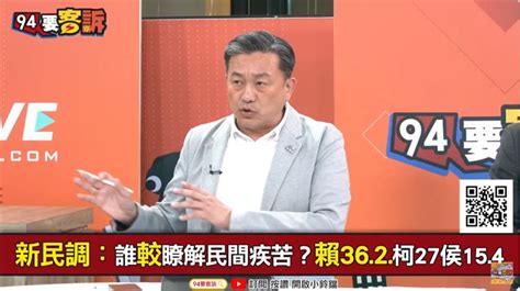 94要客訴／郭台銘民調第四選到底？王定宇：要看副手人選 政治 三立新聞網 Setn