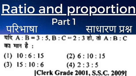 Ratio And Proportion Part 1 By Keshri Sirअनुपात एवं समानुपात Youtube