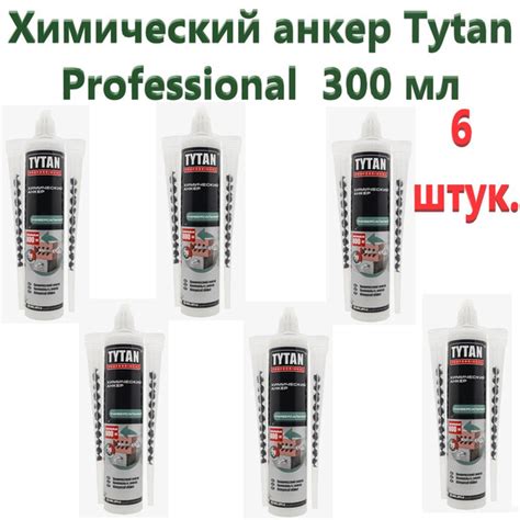 Анкер химический Tytan Professional универсальный 300 мл*6 штук ...