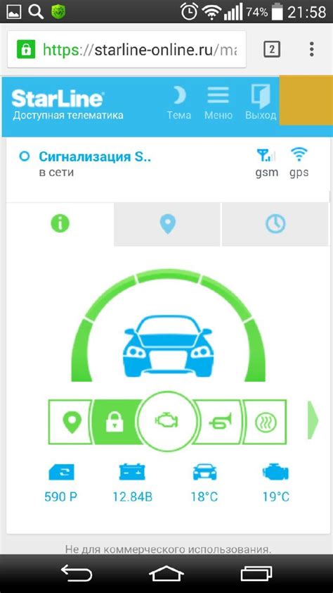 Как подключить Старлайн к телефону - все способы Тарифкин.ру