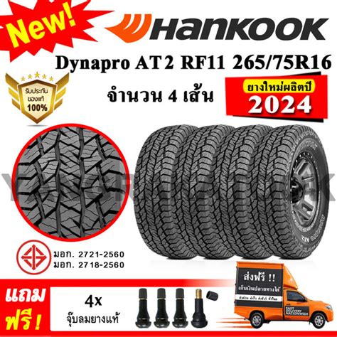 Hankook R Dynapro At Rf