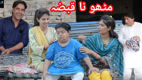 Pothwari Drama Mithu Na Kabza Short Video Pakistani Comedy Shahzada Ghaffar Imran