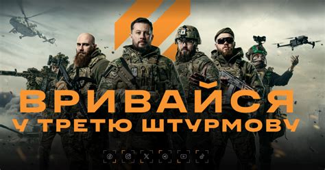 Як потрапити у 3 штурмову бригаду (3ошб) - що потрібно, новини 1+1 ...
