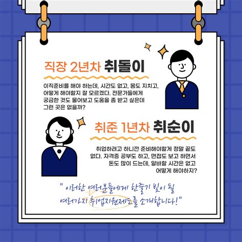 우리온 카드뉴스 알아두면 좋은 취업지원제도 우리온 정착정보 꿈